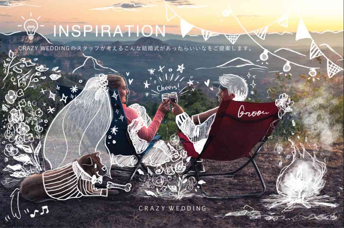 みんなで作る、非日常なキャンプウェディング | CASE | CRAZY WEDDING