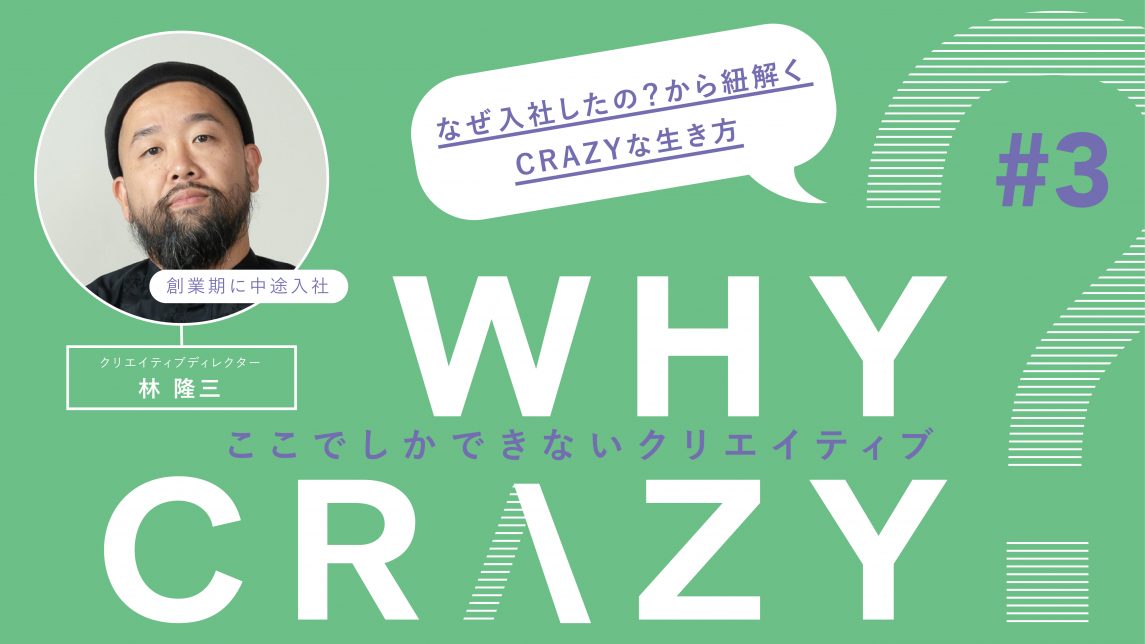 whycrazy2_magazine_banner_